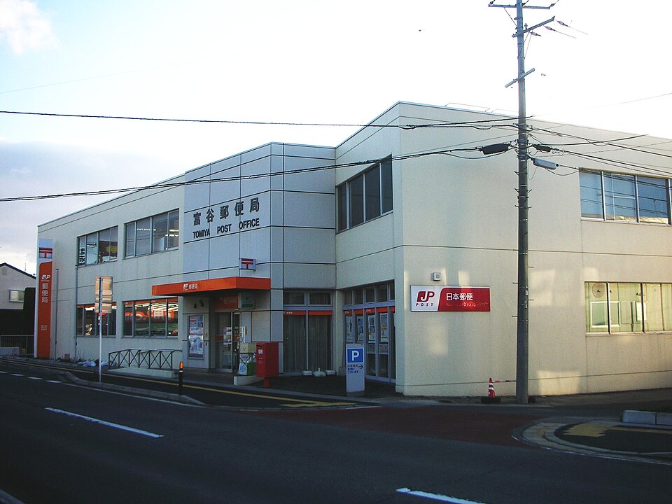 郵便局　墨田横川郵便局（郵便局）まで425m