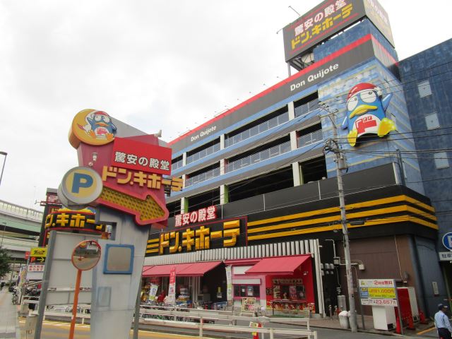 ショッピングセンター　ドンキホーテ（ショッピングセンター）まで340m