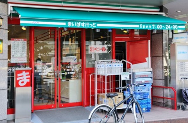スーパー　まいばすけっと三田2丁目店（スーパー）まで213m