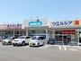 ドラックストア　ウェルシア　神戸伊川谷北別府店（ドラッグストア）まで850m