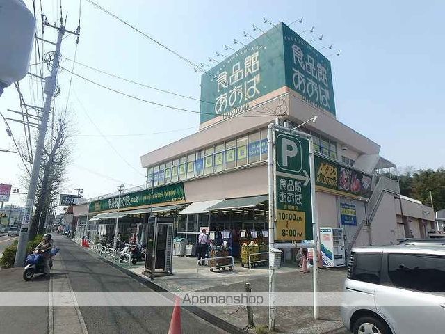 スーパー　食品館あおば（スーパー）まで1100m