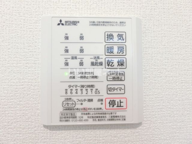 その他設備