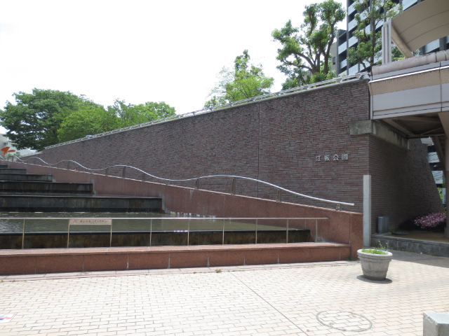 公園　江坂公園（公園）まで788m