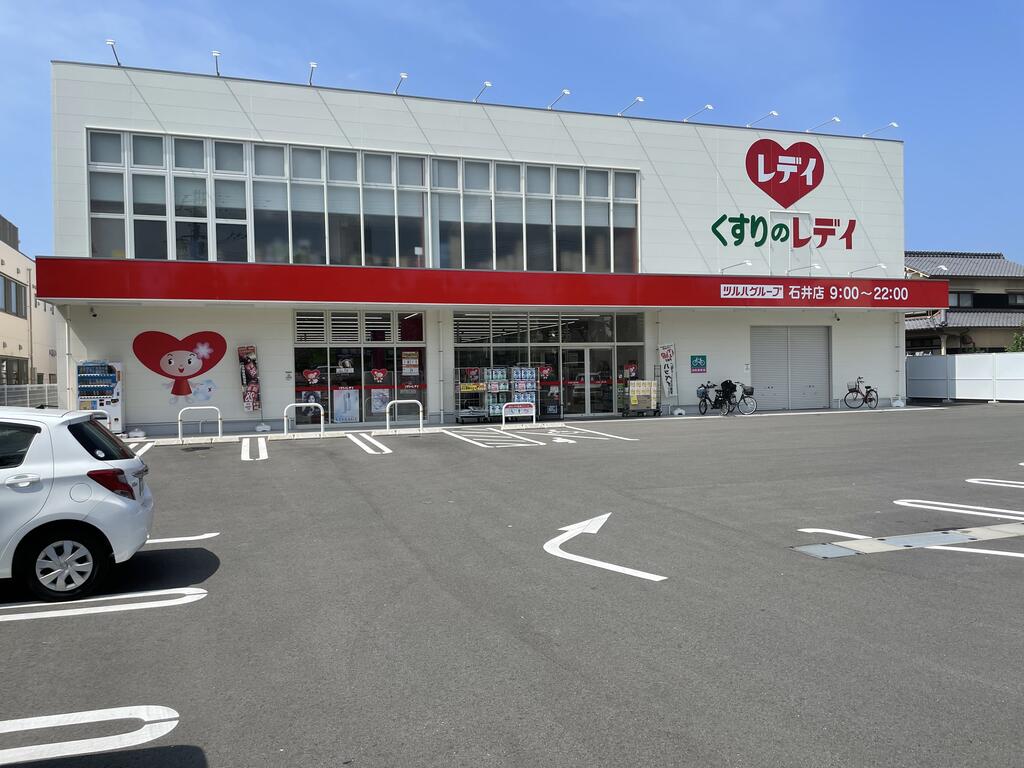 ドラックストア　くすりのレデイ石井店（ドラッグストア）まで726m