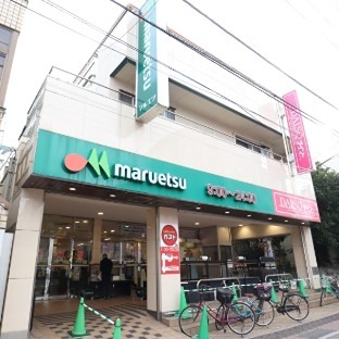 スーパー　マルエツ 亀有店（スーパー）まで253m