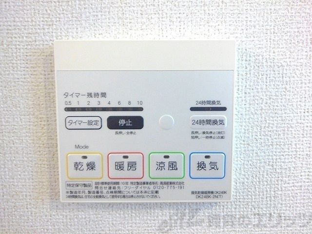 その他設備