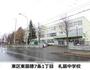 中学校　札苗中学校（中学校）まで534m