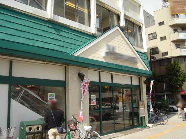 その他　マルエツ東神奈川店（その他）まで613m