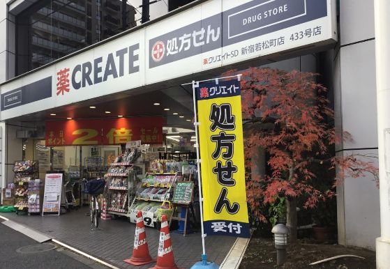 ドラックストア　クリエイトエス・ディー新宿若松町店（ドラッグストア）まで111m