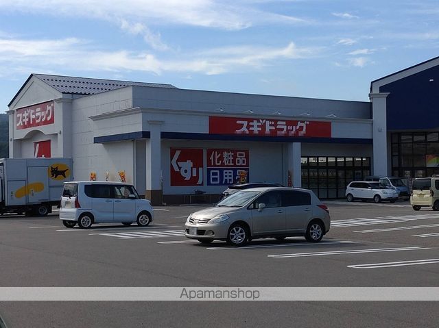 ドラックストア　スギ薬局万葉店（ドラッグストア）まで2141m
