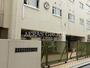 小学校　港区立芝小学校（小学校）まで609m