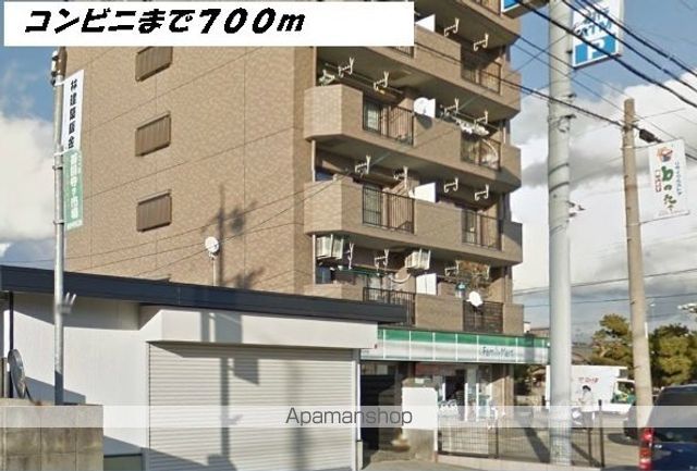 コンビニ　ファミリーマート（コンビニ）まで700m
