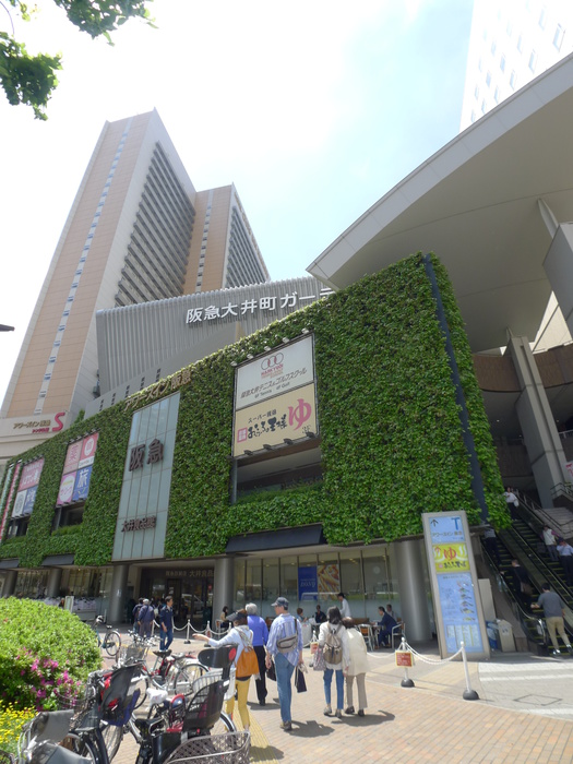 スーパー　阪急大井町ガーデン（スーパー）まで708m