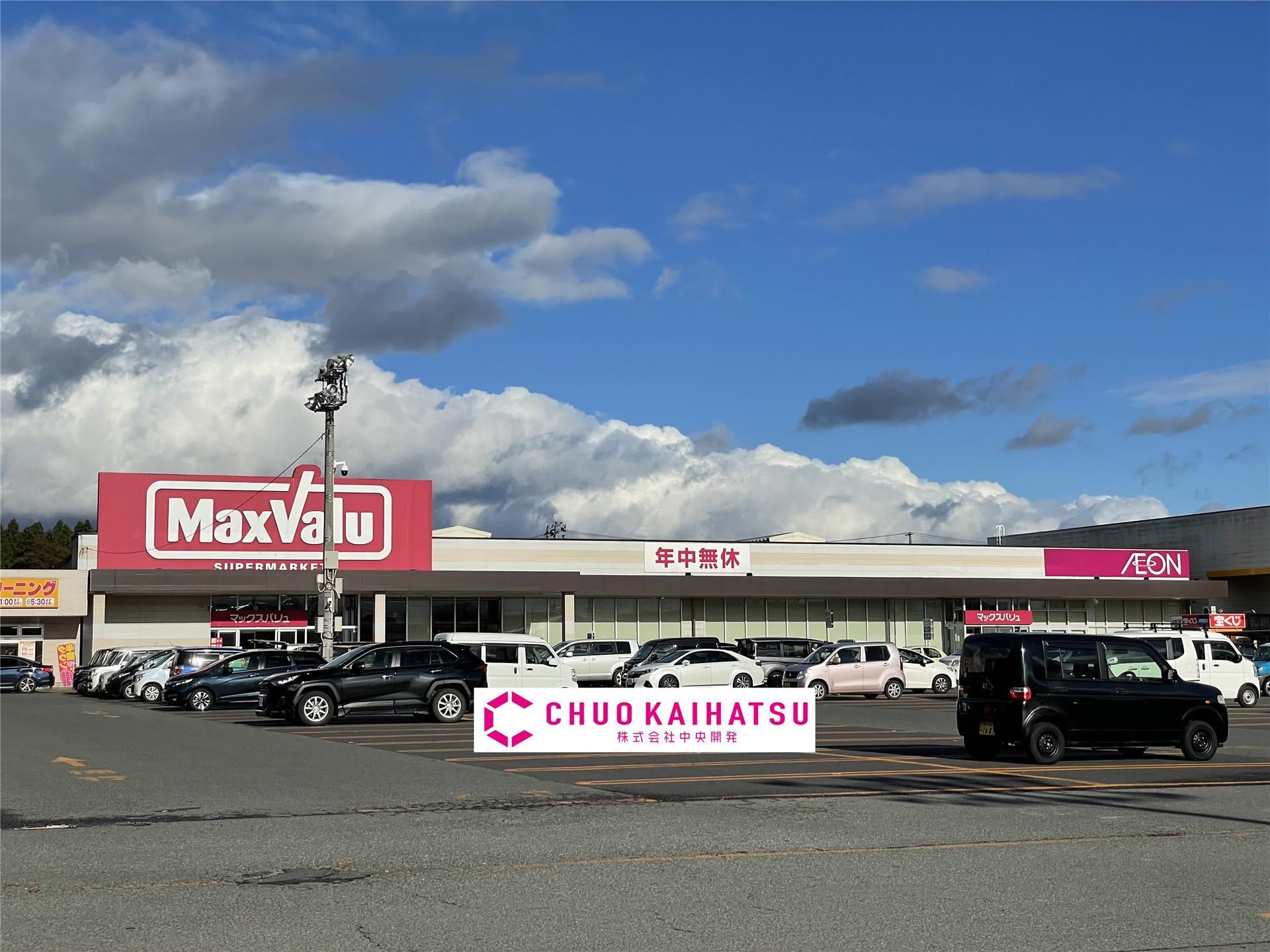 スーパー　マックスバリュ北上店（スーパー）まで240m