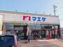 スーパー　マエダストア浪館店（スーパー）まで484m