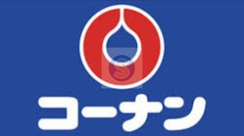 ホームセンター　コーナンPRO六地蔵店（ホームセンター）まで1034m