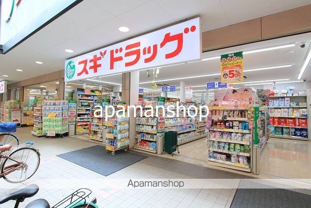 ドラックストア　スギドラッグ（ドラッグストア）まで350m