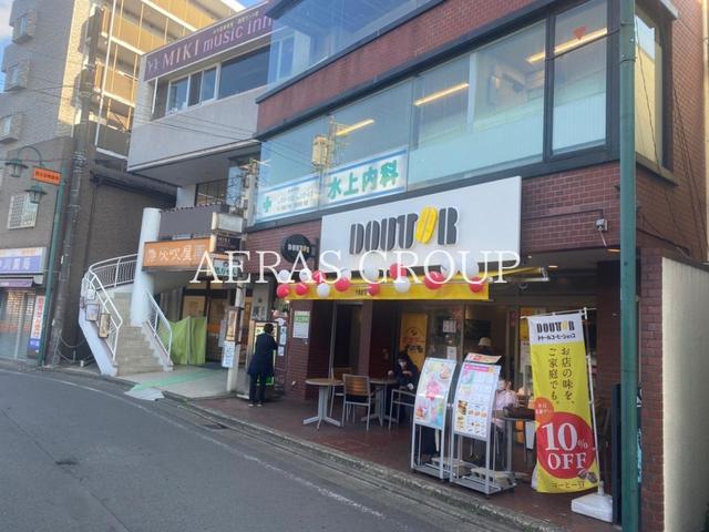 飲食店　ドトールコーヒーショップ 読売ランド駅前店（飲食店）まで574m
