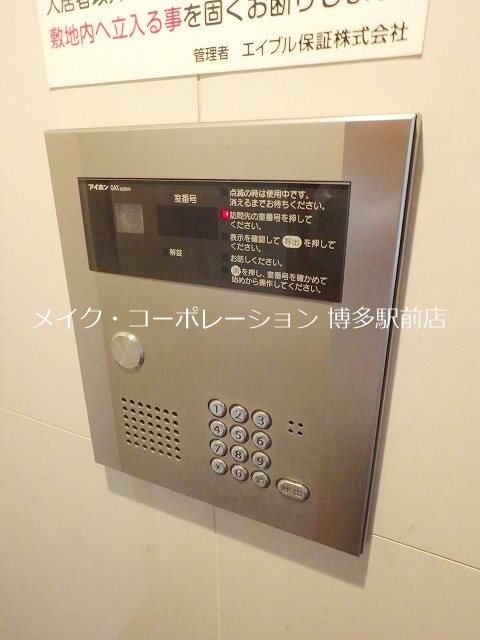 セキュリティ