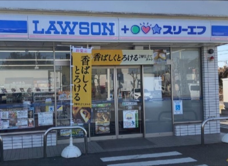 コンビニ　ローソン・スリーエフ狭山鵜ノ木店（コンビニ）まで157m