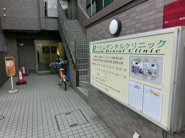 病院　歯医者（病院）まで10m