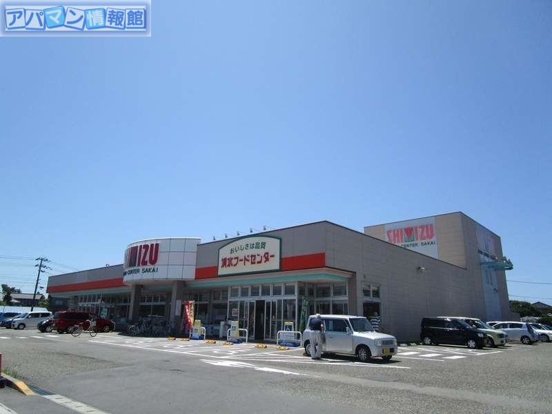 スーパー　イオン坂井店（スーパー）まで1028m