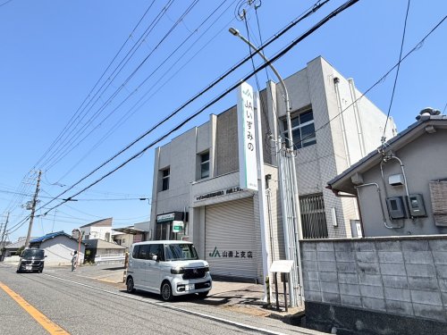 銀行　JAいずみの　山直上支店（銀行）まで775m