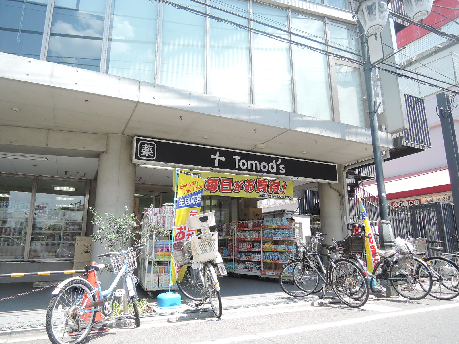 ドラックストア　トモズ石神井公園店（ドラッグストア）まで648m