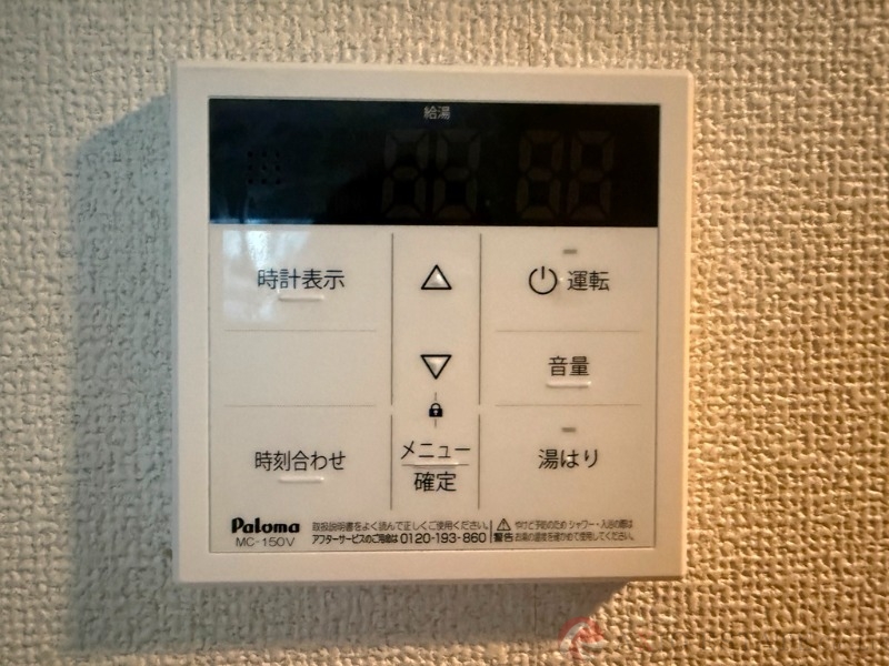その他設備