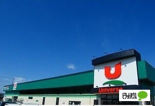 スーパー　ユニバース下長店（スーパー）まで816m
