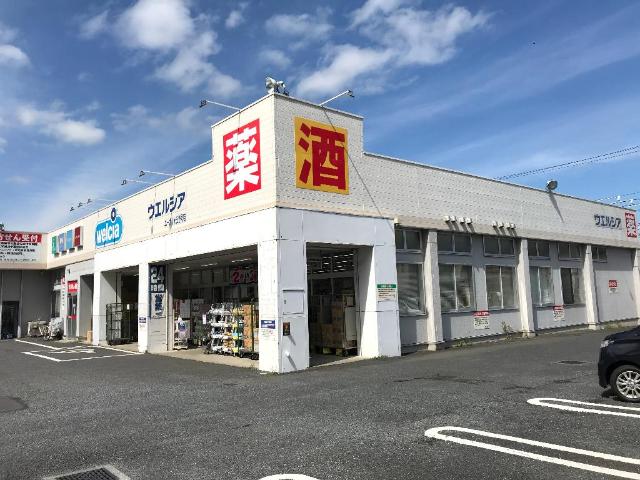 その他　ウエルシアユーカリが丘2号店まで782ｍ
