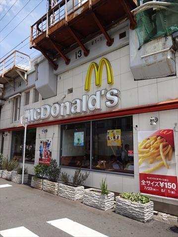 その他　マクドナルド（その他）まで211m