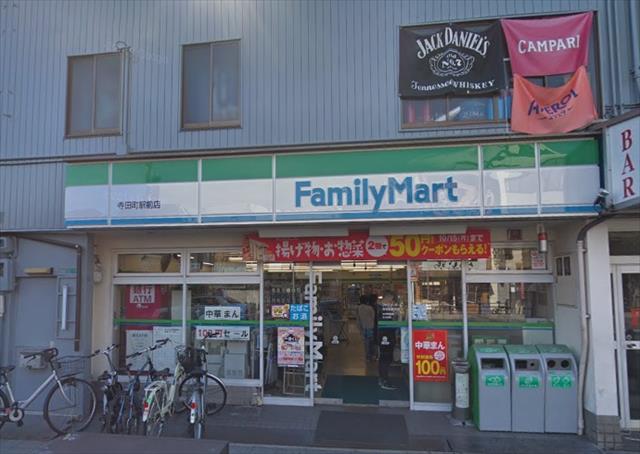 コンビニ　ファミリーマート（コンビニ）まで206m