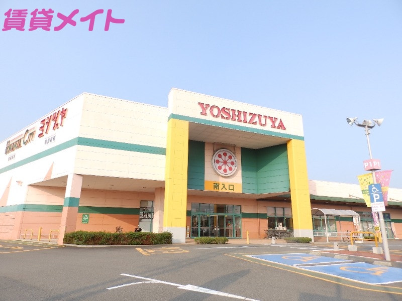 ショッピングセンター　ヨシヅヤ員弁店（ショッピングセンター）まで786m