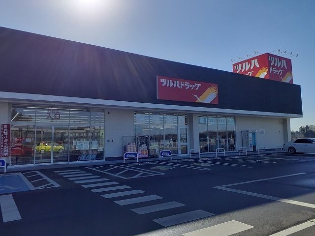 ドラックストア　ツルハドラック市貝店（ドラッグストア）まで3200m