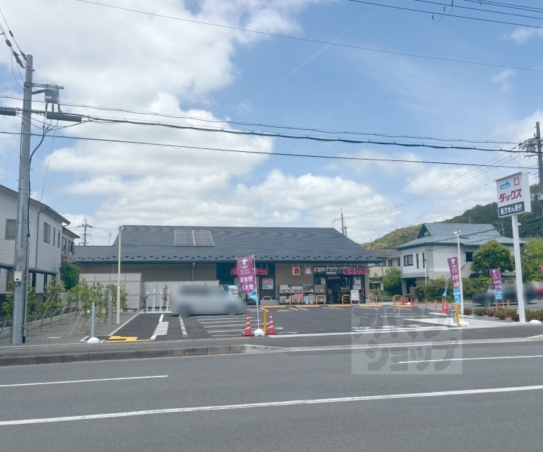 ドラックストア　ダックス左京岩倉中河原店（ドラッグストア）まで110m