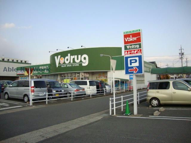 ドラックストア　V・drug春日井西店（ドラッグストア）まで1973m