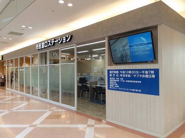 役所　市民窓口ステーション（役所）まで1980m