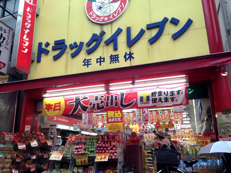 ドラックストア　ドラッグイレブン吉塚店（ドラッグストア）まで795m