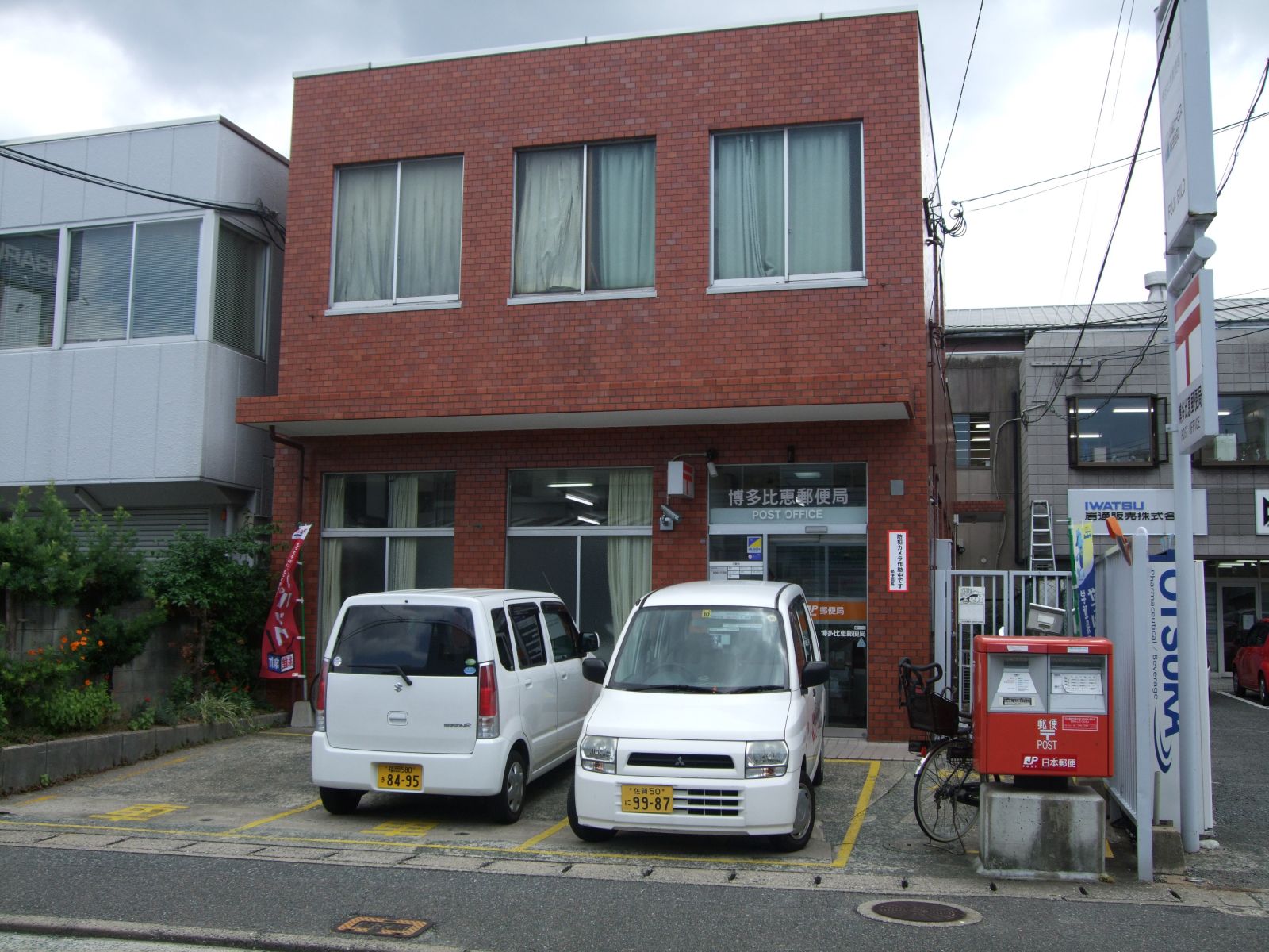郵便局　博多比恵郵便局（郵便局）まで875m