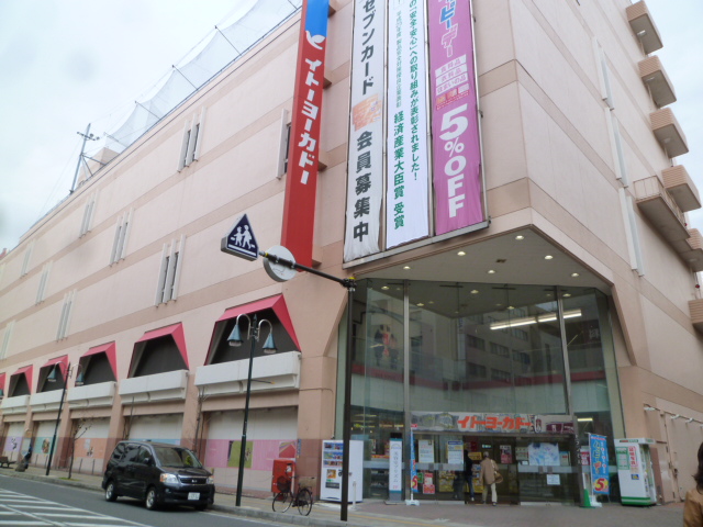 スーパー　イトーヨーカドー 厚木店（スーパー）まで378m