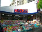 その他　ダイコクドラッグ武庫之荘駅前店（その他）まで522m
