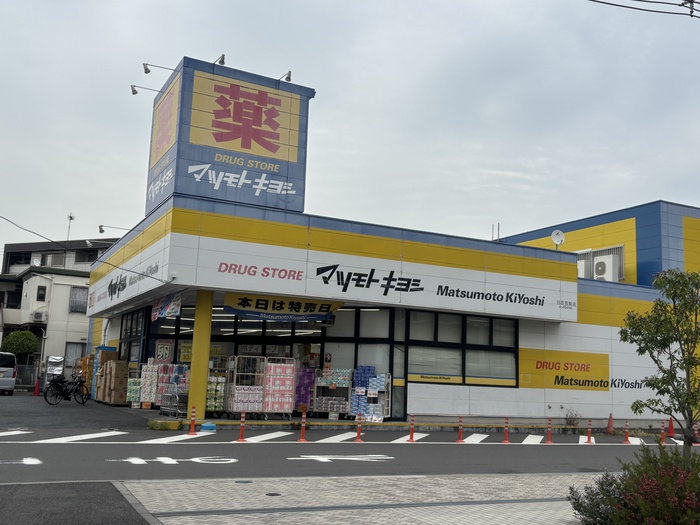 ドラックストア　マツモトキヨシ　日吉箕輪店（ドラッグストア）まで625m