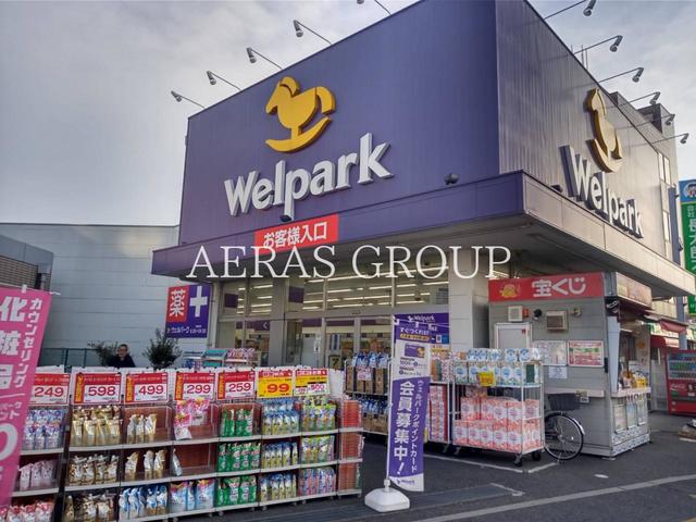 ドラックストア　ウェルパーク 練馬春日町駅前店（ドラッグストア）まで88m