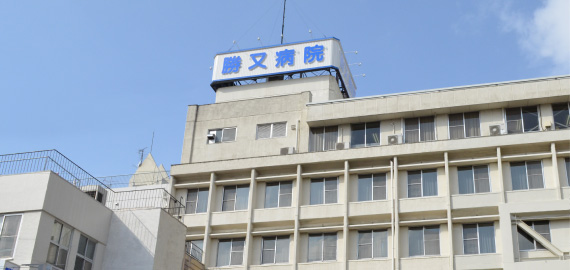 病院　勝又病院（病院）まで304m