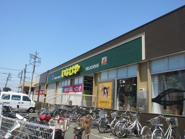 スーパー　いなげや（スーパー）まで360m