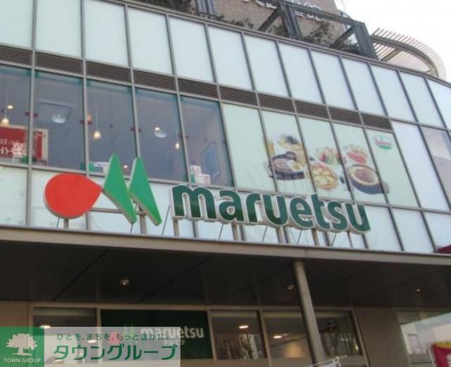 スーパー　マルエツ金町店（スーパー）まで460m