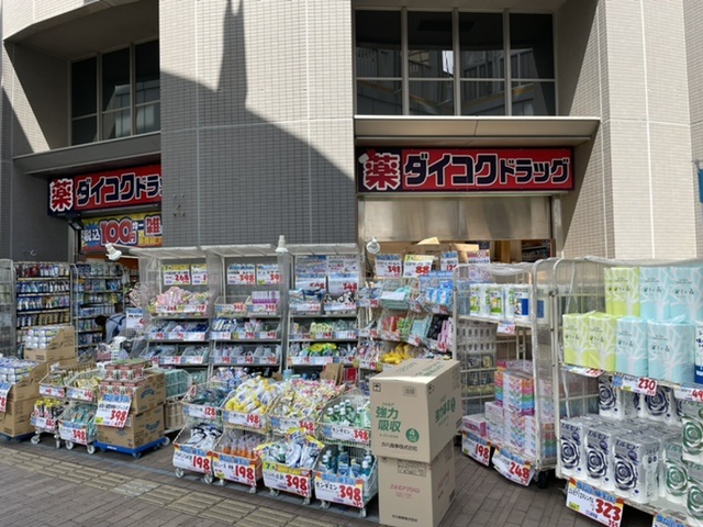 ドラックストア　ダイコクドラッグ　西宮北口店（ドラッグストア）まで625m
