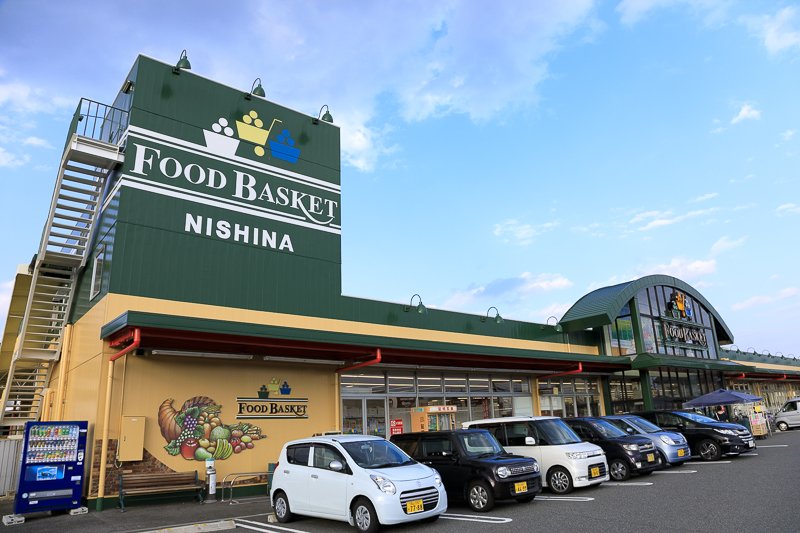 スーパー　ニシナフードバスケット 三門店（スーパー）まで595m