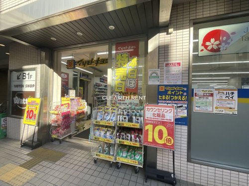 ドラックストア　マツモトキヨシ 幡ケ谷駅前店（ドラッグストア）まで414m